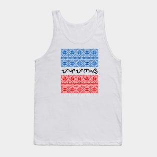 Baybayin word Pilipinas Tank Top